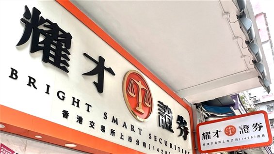 Bright Smart Securities