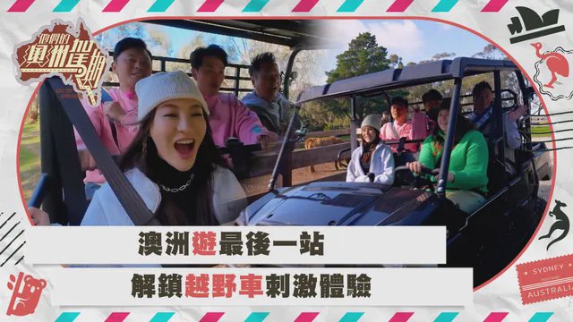 Raymond Cho driving an off-road vehicle in Australia