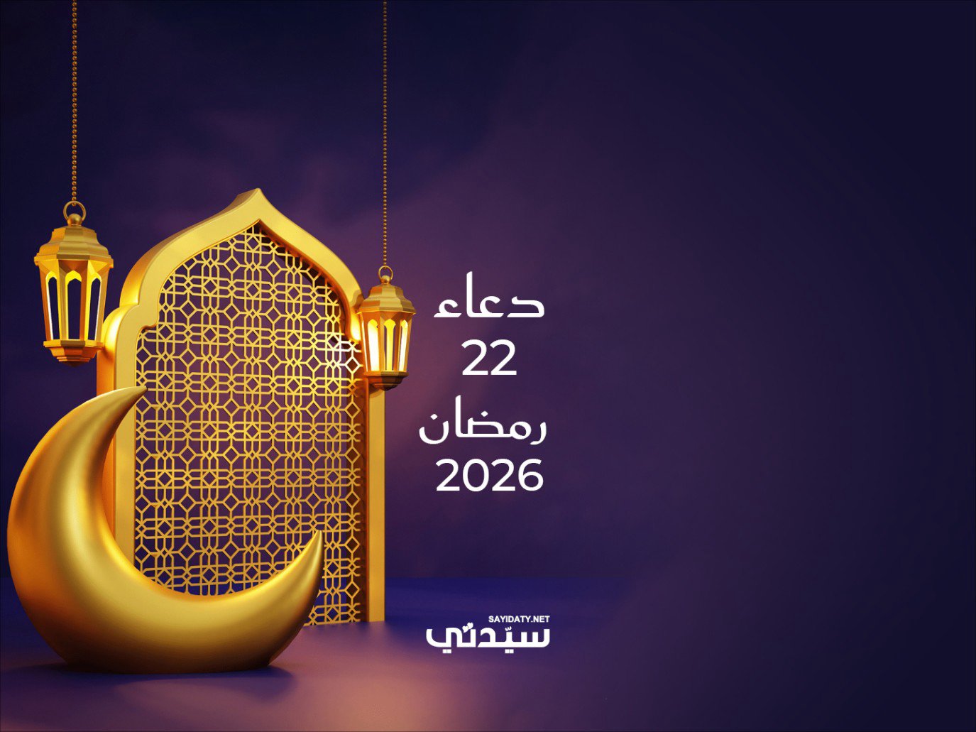 مصلي يرفع يديه بالدعاء في الليالي الوترية من رمضان