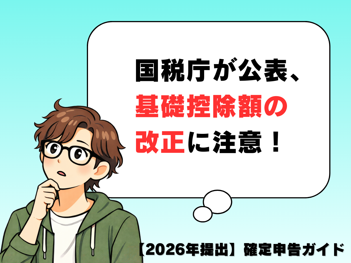 Bild som föreställer Skatteverkets deklaration