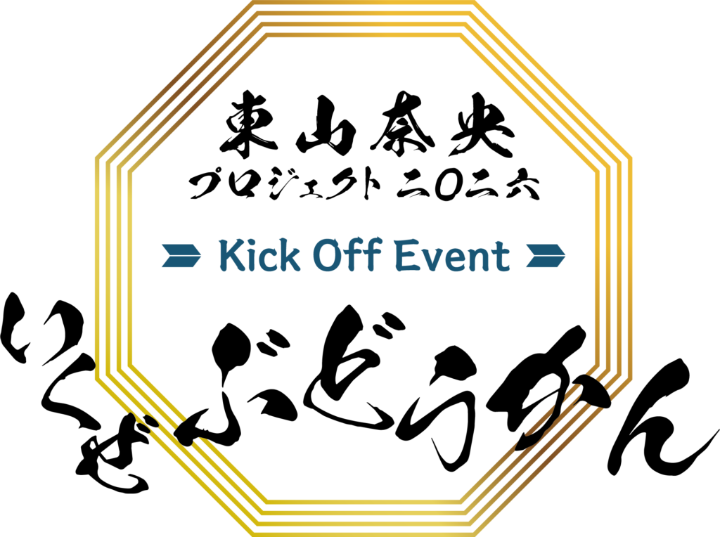 Nao Tōyama KICKOFF！ Projekt