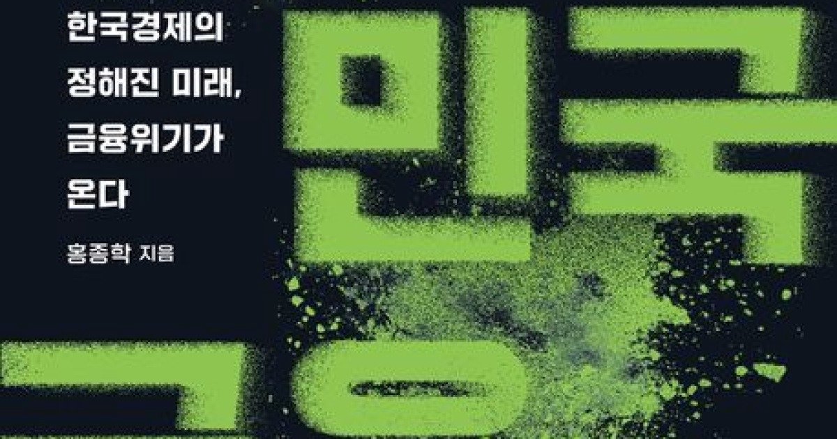 South Korea: From Football to Forex – The Intangible Power of the Taegeukgi