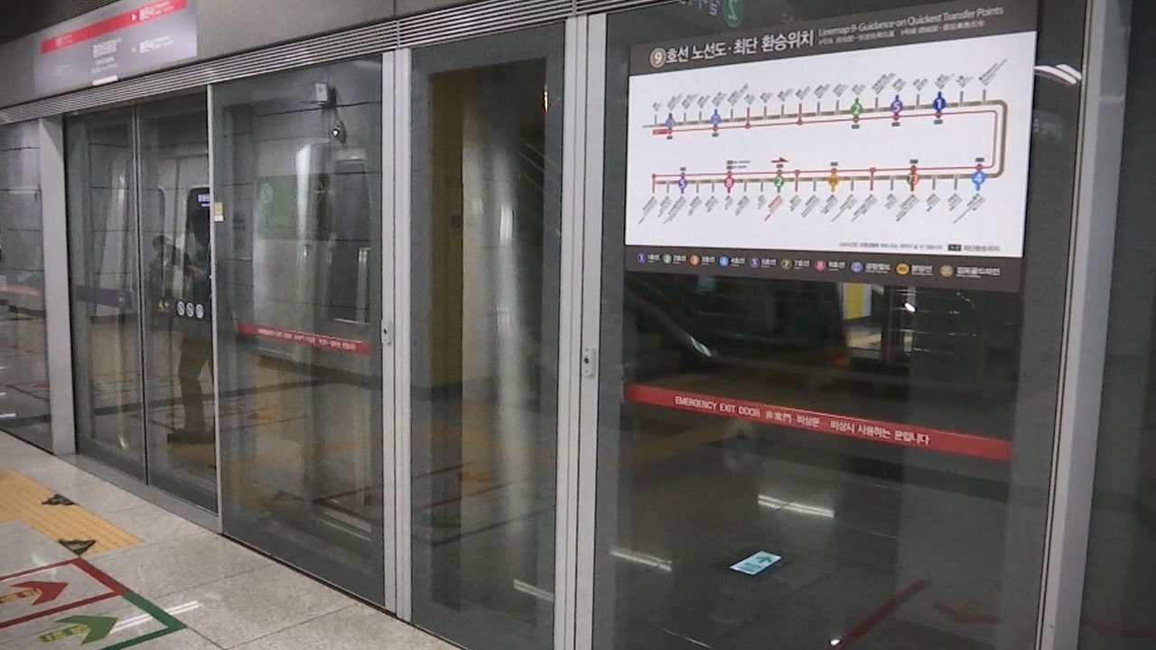 Voyageurs dans une station de la ligne 9 du métro de Séoul