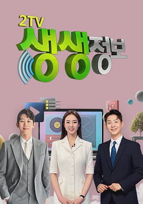 ハン・インス 美しい旅 海外編