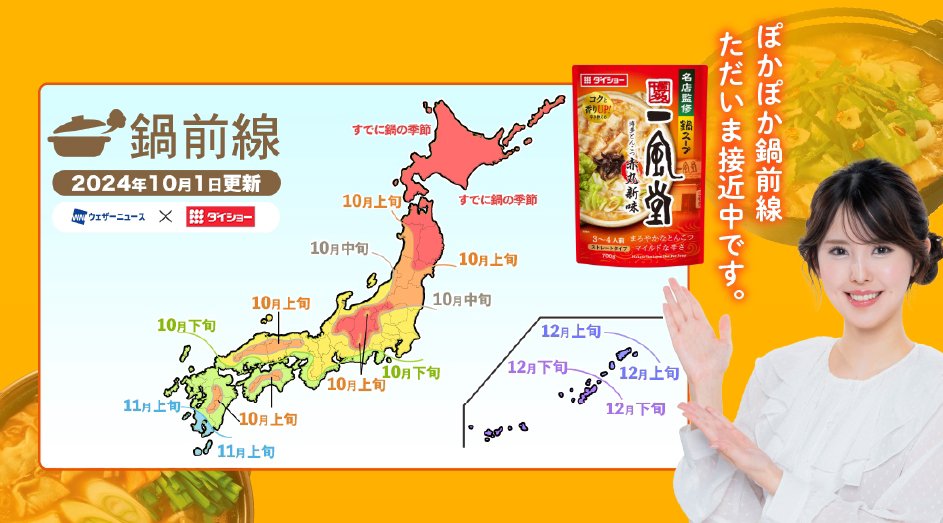 WetterNews Spezial zur Frühlingsvorhersage