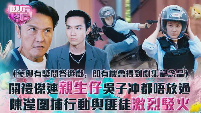 Szenenfoto von Wu Tschung in 'Undercover Girl'