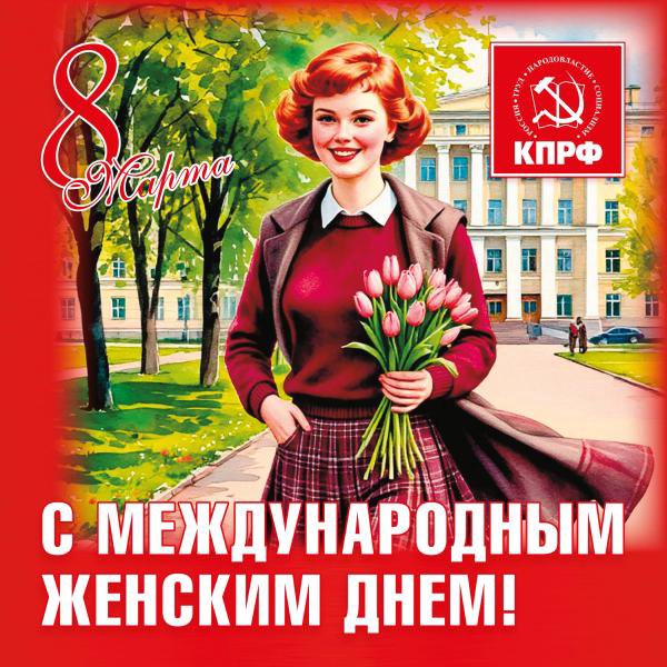 Plakat for Kvindernes Internationale Kampdag 8. marts 2026