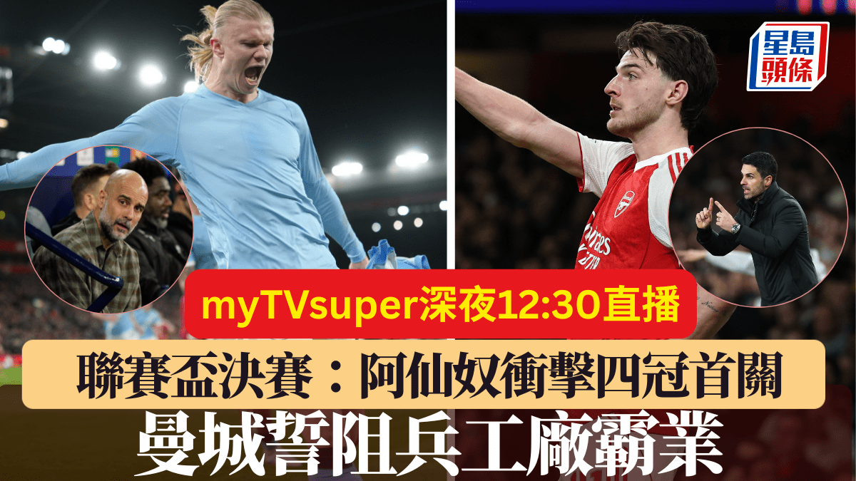 Man City vs Arsenal match preview