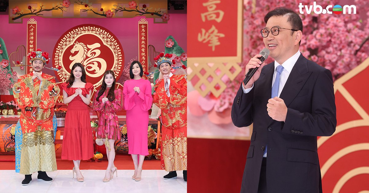 설날 맞이 TVB 행사에 참석해 쾌활한 모습을 보인 위안원징