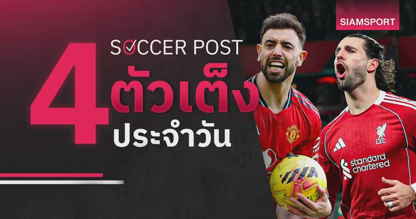 Billede fra kampen mellem Man Utd og Aston Villa