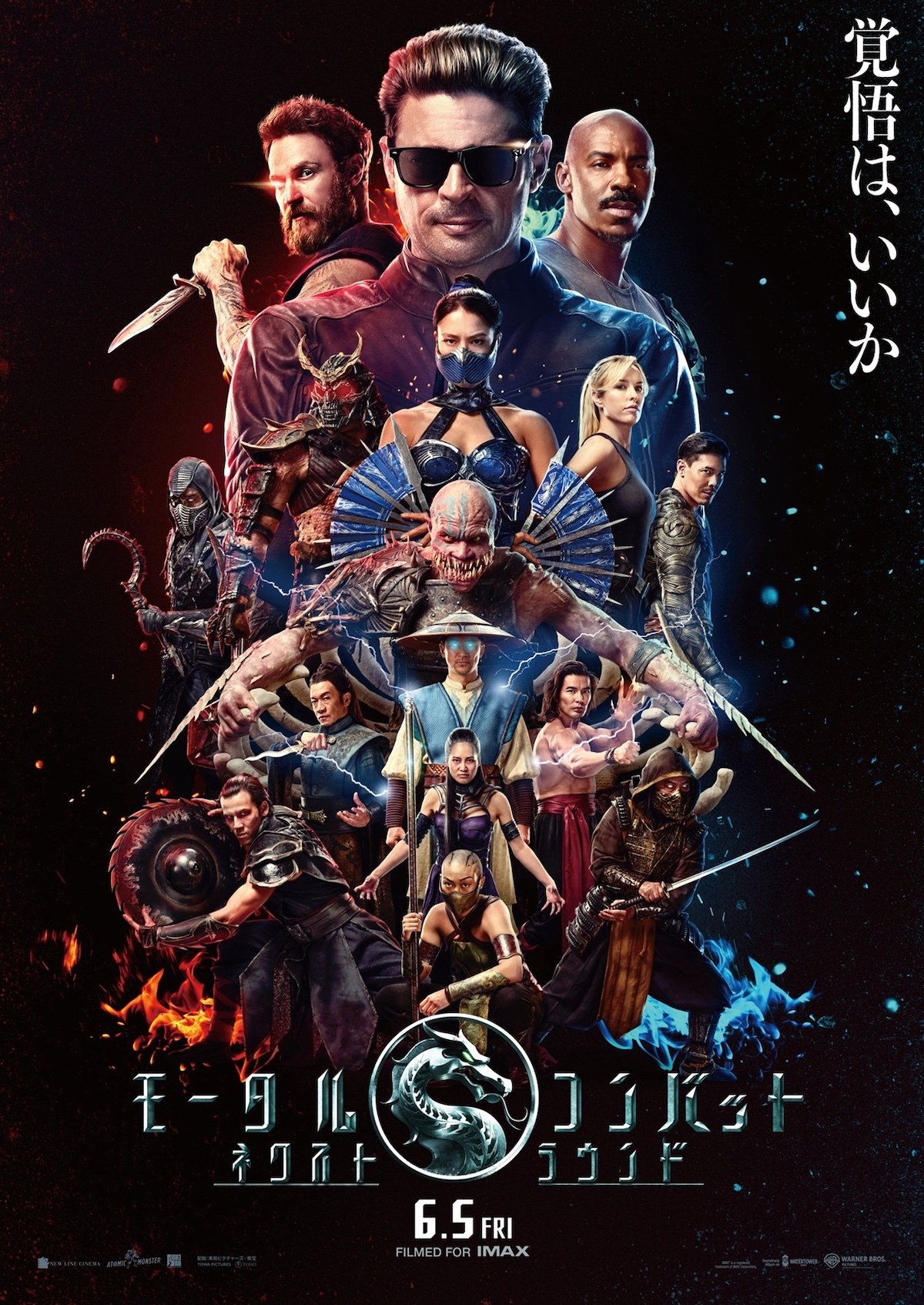 Tadanobu Asano aktuelles Visual